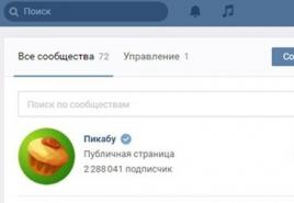 Как создать группу ВКонтакте (Пошаговое руководство)